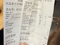 -众品老方子锅贴甜沫(李村店)