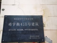 -中华巴洛克风情街