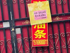 门面-张家油条