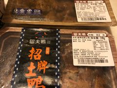 -留夫鸭(巴黎春天宝山店)