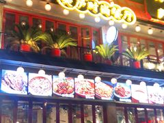 -美庐时尚餐厅(菱角湖店)