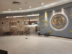 -羽寿司(东方宝泰店)