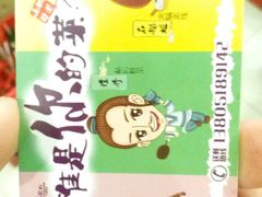 -石榴姐•山城小馆(创始店)