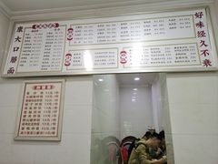 -康大口蘑面庄(将军街店)