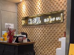 -施奈儿.洗头頭療.按摩SPA.采耳(上梅林店)