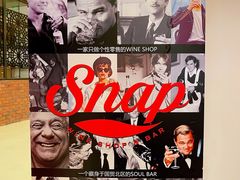 -识酒猫 x SNAP(国贸商城店)