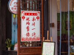 -南浔古镇