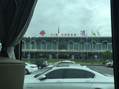 -银川河东国际机场