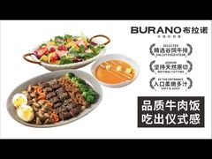 -布拉诺牛排西餐厅(上城天街店)