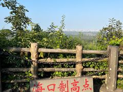 -海口火山口国家地质公园