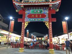 -泰国华泰地产