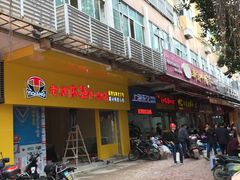-老牌依强牛肉店(达道总店)