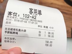 账单-嘉禾·悦享餐厅(八方汇店)