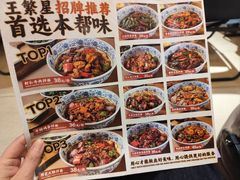 -王繁星面馆(西安熙地港店)