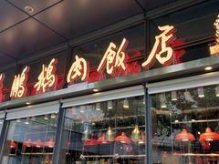 门面-陈鹏鹏潮汕菜(欢乐海岸 海边景观店)