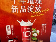 -孖记茶档·热腾茶餐(荔湾领展广场店)