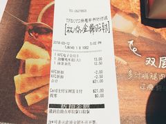 账单-肯德基(中纬店)