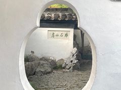 -何园