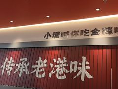 -避风塘·金牌店·夜宵(金玉兰店)