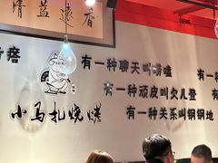 -橦橦小马扎烧烤 (传媒大学店)