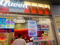 -DQ·蛋糕·冰淇淋(西城红场店)