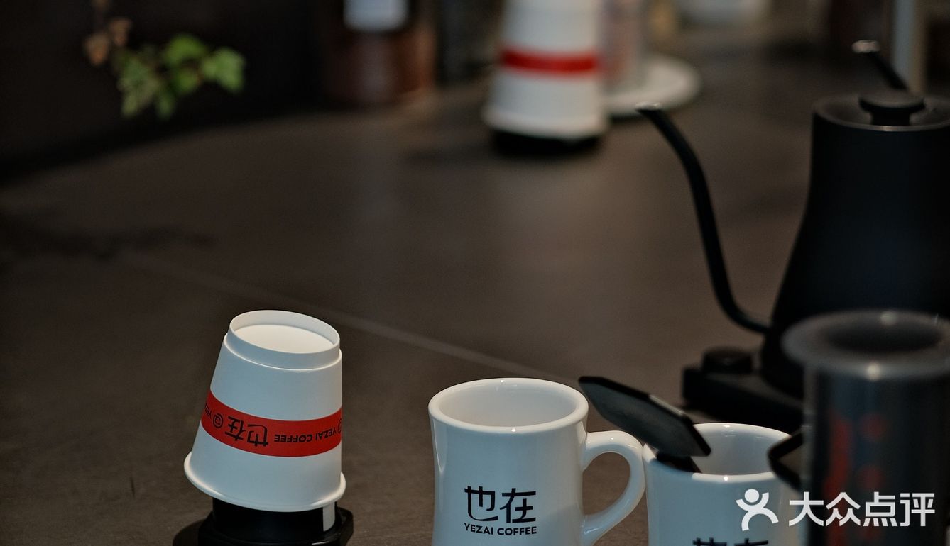 今年在「也在」喝到了秋天第一杯咖啡