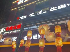-潮正和潮汕牛肉火锅·老字号(番禺万达店)