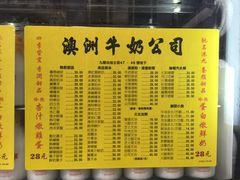 菜单-义顺牛奶公司(庇利金街店)