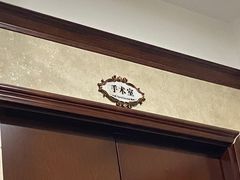 -宠爱国际动物医院· 猫科· 外科·中兽医(长白店)