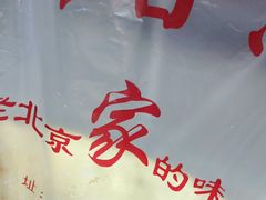 -鼎香润(德胜门内店)