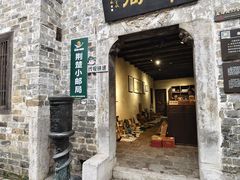 -羊楼洞