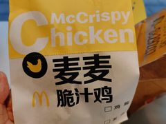 麦麦脆汁鸡-麦当劳(王家湾步步高餐厅)