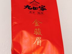 -九田家黑牛烤肉料理(新辰里亚运村店)