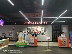 -新影联鸿泰影城