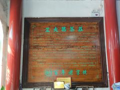 -王大昌茶庄(鼓楼街店)