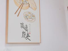 -晓友烧麦(光华村店)
