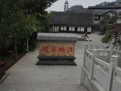 -燊海井