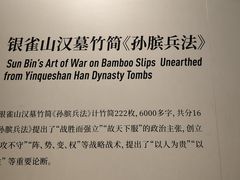 -银雀山汉墓竹简博物馆