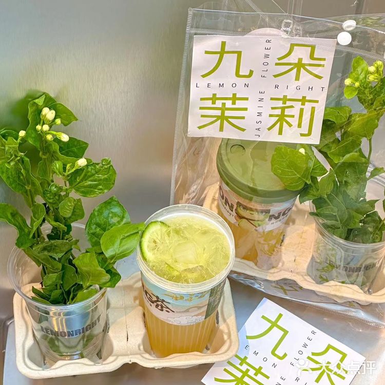 简直就是春天里必喝的奶茶好吗️ 茉莉柠檬茶