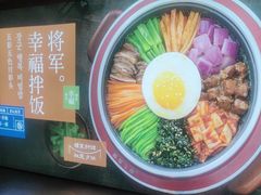 -将军牛排·尔滨地标朝鲜族美食(总店)