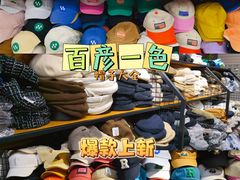 -百荣世贸商城
