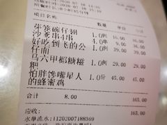 账单-芽笼芽笼新加坡餐厅(世纪汇店)