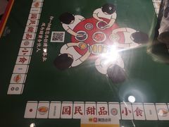 -五条人糖水铺(光谷世界城店)