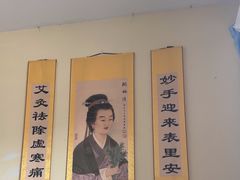 -艾通康缘艾灸.疼痛.睡眠养生馆(凤凰城店)