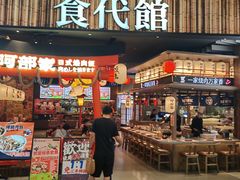 -食代馆(深业上城店)
