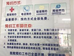 -上海市皮肤病医院(武夷路院区)