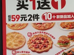 -必胜客(宝杨路宅急送店)