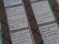 -人民公园-相亲角