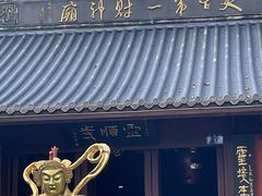 -灵顺寺