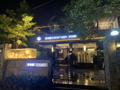 -五合院·整点烤肉